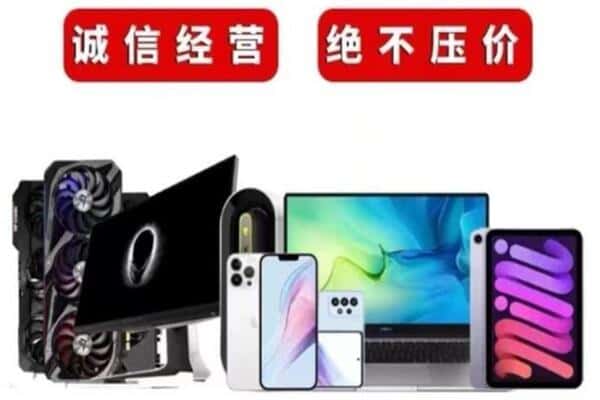 资阳市雁江回收手机