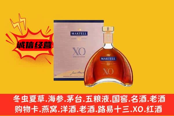 资阳市雁江上门回收马爹利价格