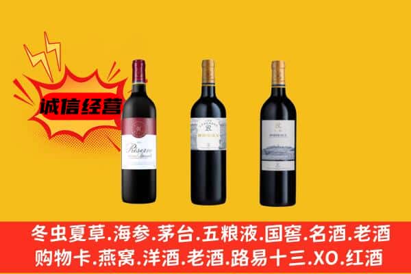 资阳市雁江上门回收拉菲价格