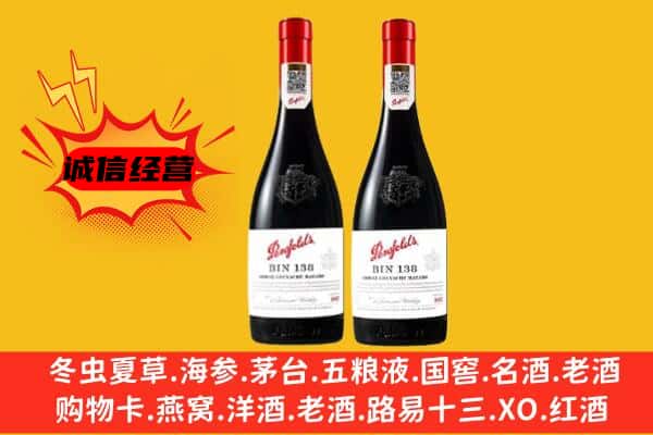 资阳市雁江上门回收奔富价格