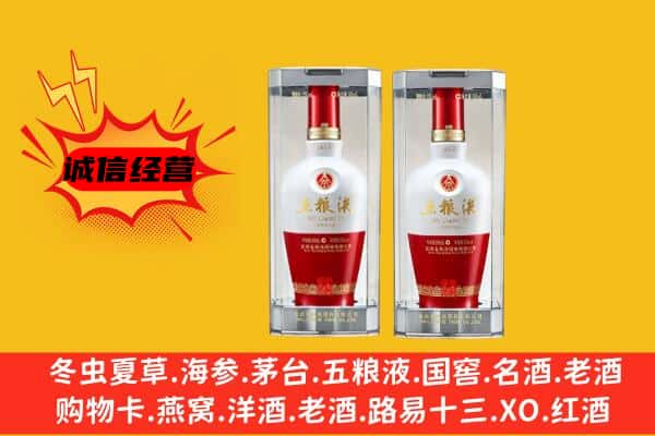 资阳市雁江上门回收五粮液1618价格