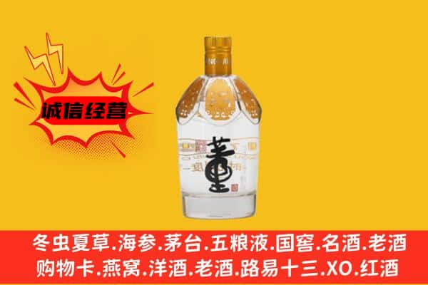 资阳市雁江上门回收老董酒价格