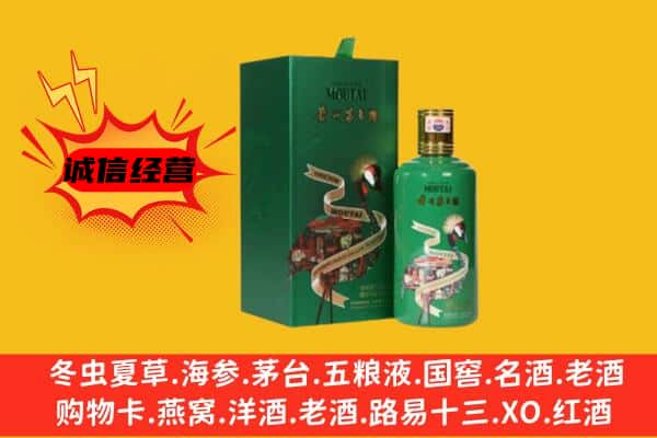 资阳市雁江回收出口茅台酒