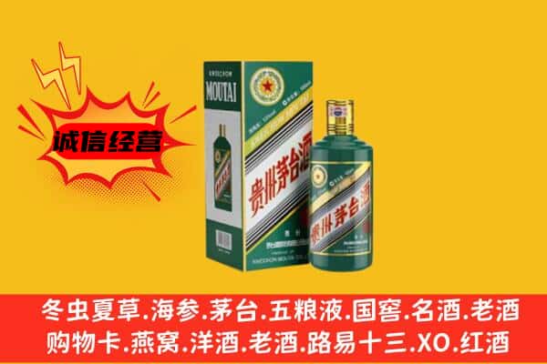 资阳市雁江回收生肖茅台酒