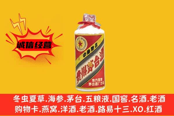 资阳市雁江回收五星茅台酒