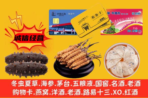 资阳市雁江回收礼品