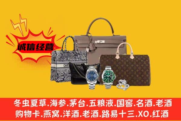 资阳市雁江回收奢侈品