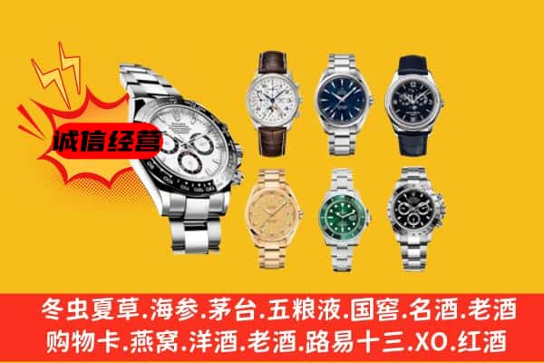 资阳市雁江回收名表