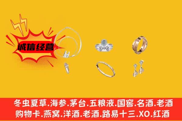 资阳市雁江回收首饰